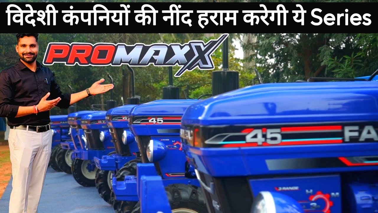इंतज़ार ख़त्म हुआ Farmtrac नें लाँच कर दी अपनी ProMaxx Series🫡! Farmtrac 47 Promax, Farmtrac ProMax