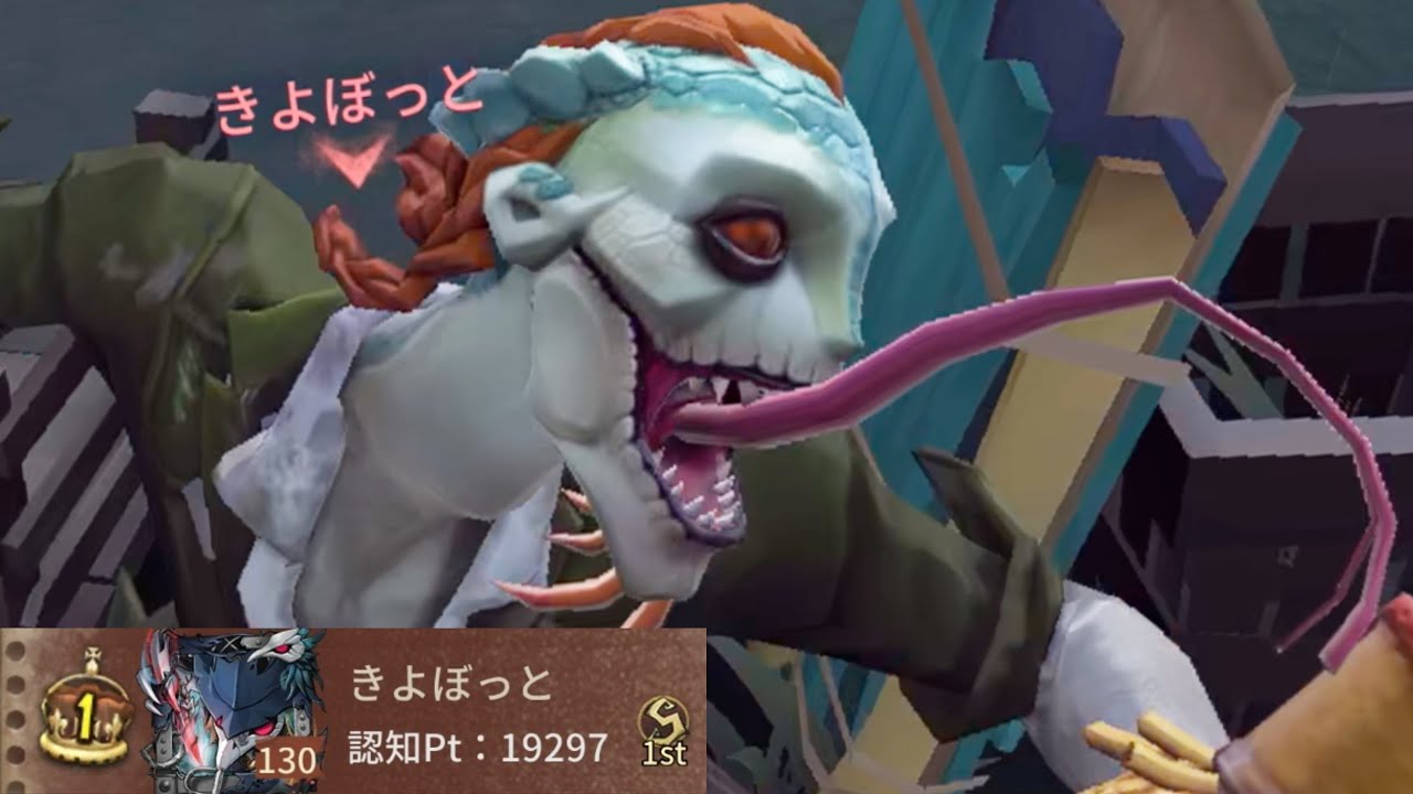 魔トカゲ1位 (1st Evil Reptilian)【第五人格】