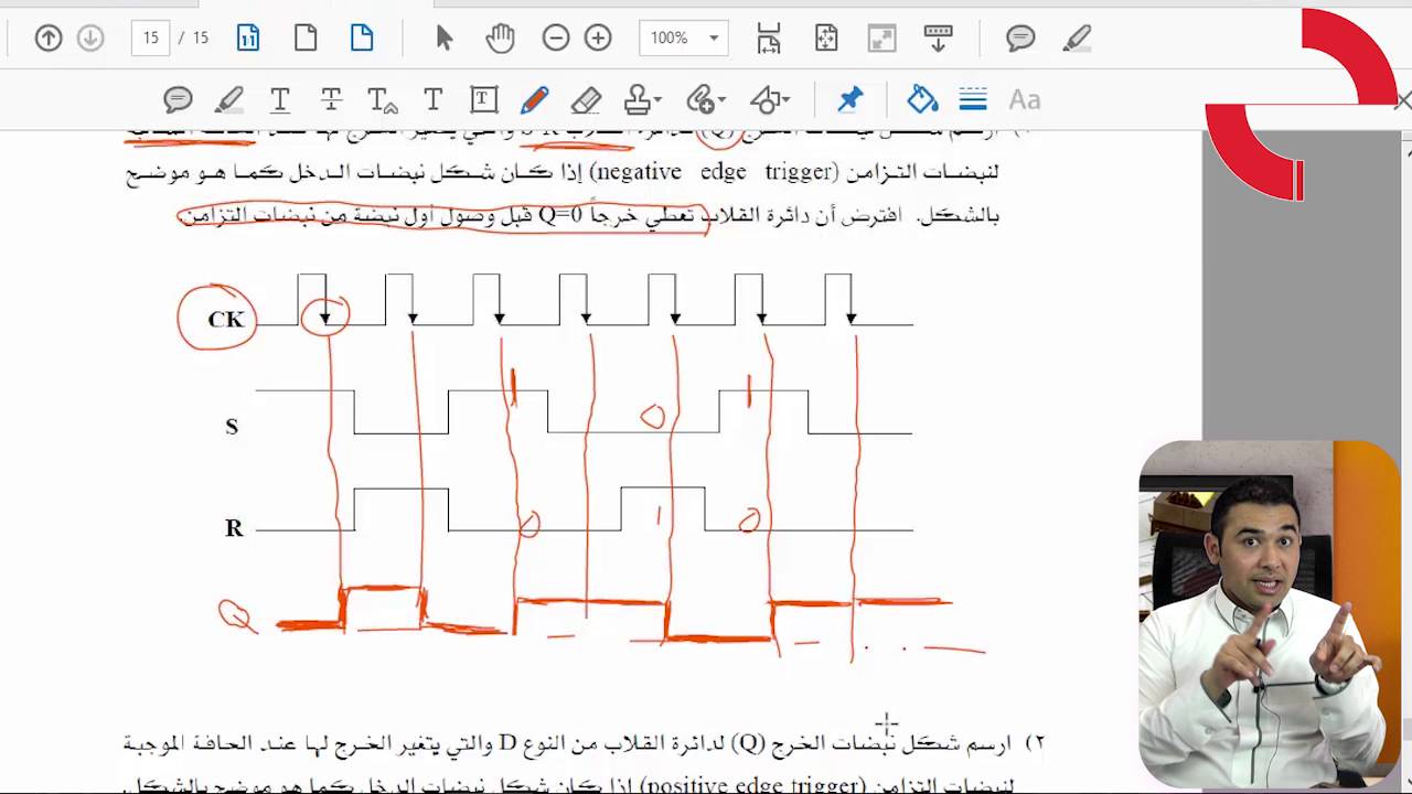 813  حل تمرينين في القلابات من المنهج