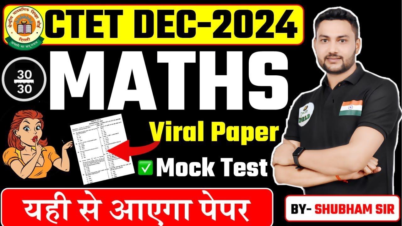 CTET MATHS MOCK TEST PAPER 1 & 2  Ctet 2024 BY- SHUBHAM SIR