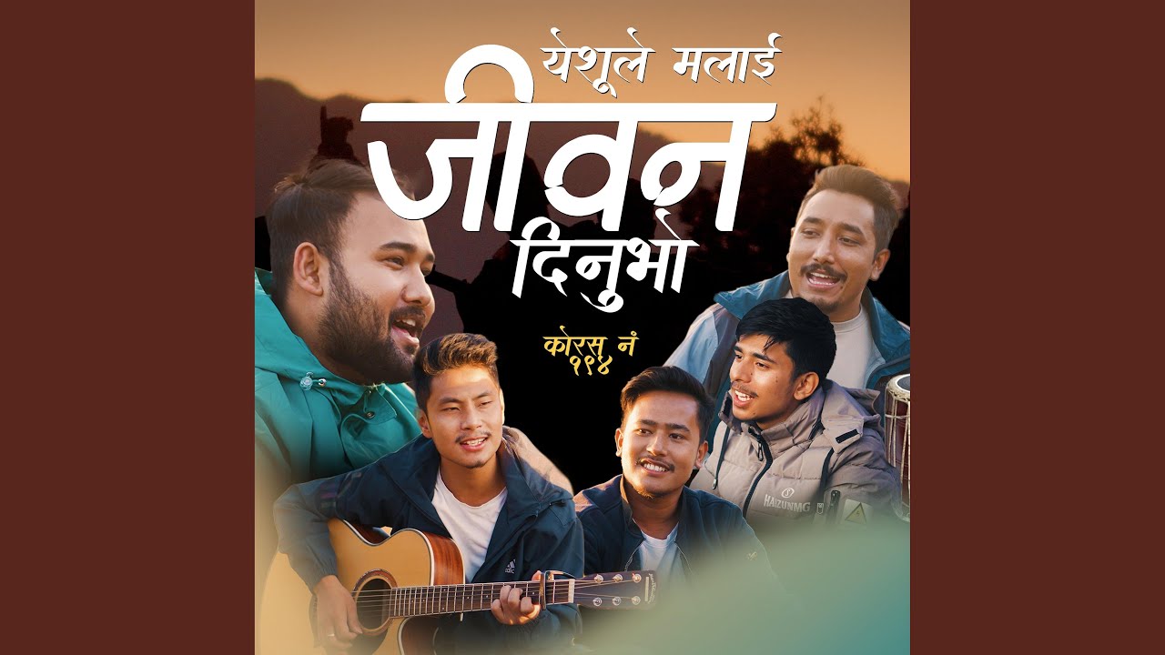 Yeshu le Malai Jiwan Dinu bho
