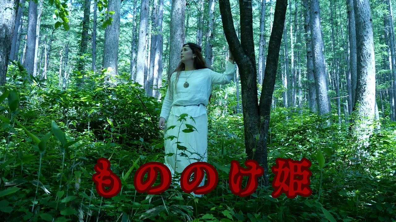 MV【歌ってみた】「もののけ姫」