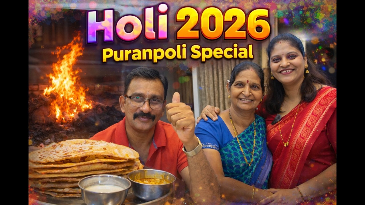 होळी 2026 स्पेशल 🌸 | पुरणपोळी रेसिपी #holi2026 #Puranpoli #recipe #SurekhaShindeVlogs