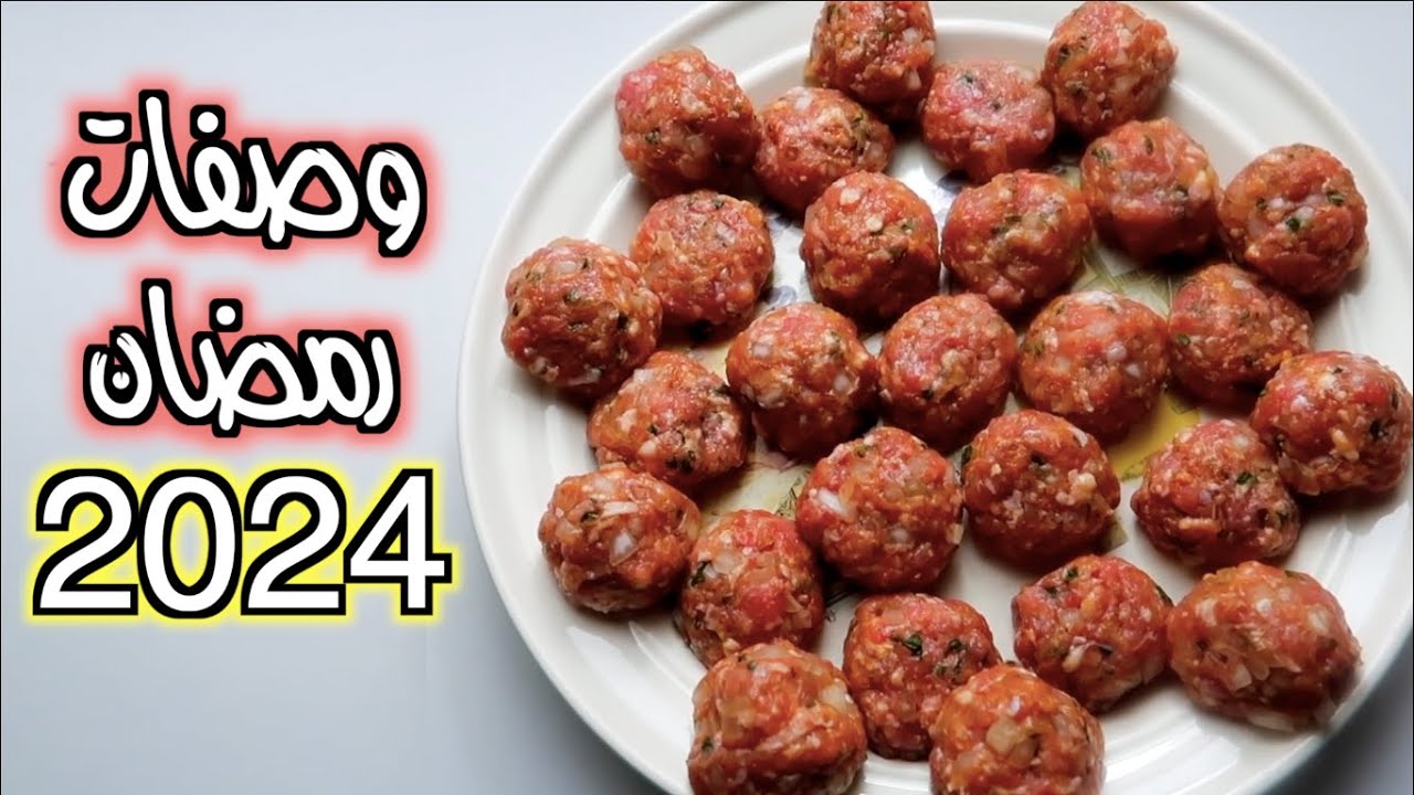 الأكلات اللي مايخلص رمضان الا وكل السعوديه مسوينها | وصفات رمضان 2024