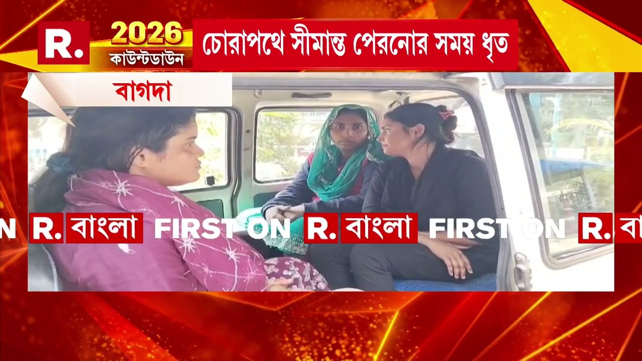 বাগদায় গ্রেফতার ৩ বাংলাদেশি। ৩ মহিলাকে গ্রেফতার করে বিএসএফ
