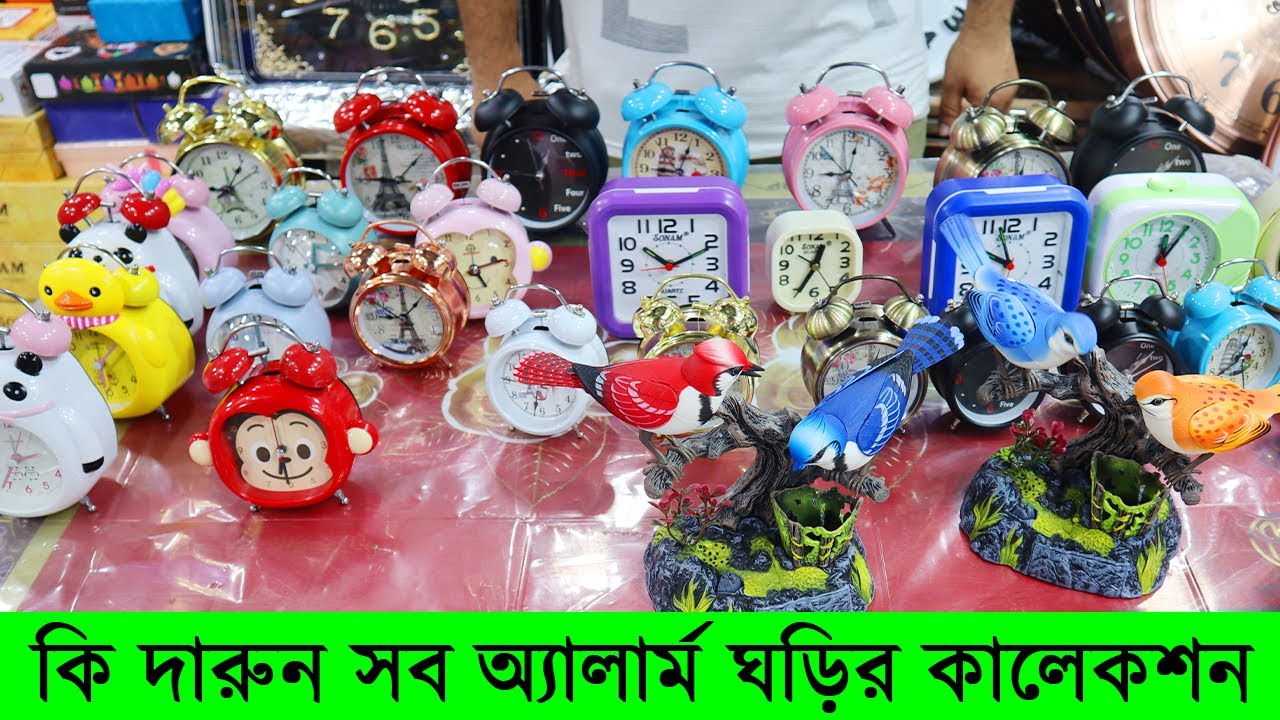 কি দারুন সব অ্যালার্ম ঘড়ির কালেকশন/ অ্যালার্ম ঘড়ির দাম জানুন/alarm clock price in bangladesh 2022