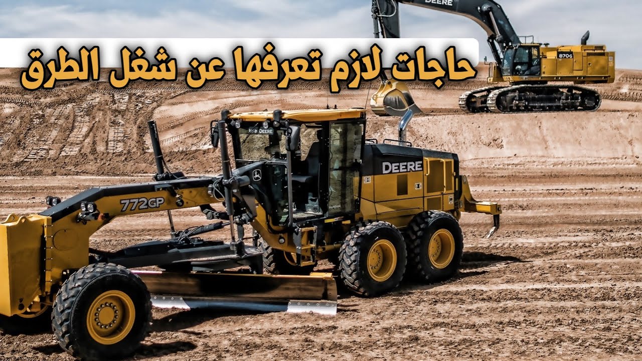 تكعيب سيارات المياة و حساب المسافة بين التشوينات للطرق - كورس سؤال في المساحه الشامل اونلاين