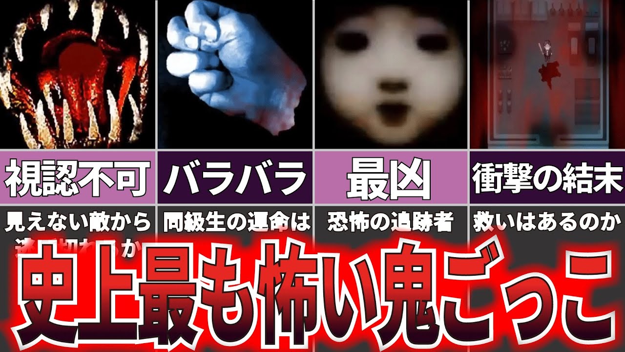 【ゆっくり解説】最強の追跡者がヤバすぎる『オニアソビ』【ホラゲー】