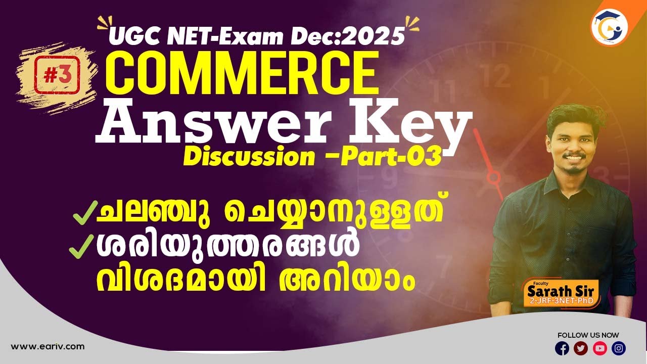 UGC NET Commerce Dec 2025 Answer Key Part 03 | Wrong Answers Exposed | Challenge Questions