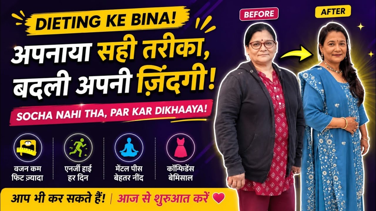 31 KG Weight Loss ki Adbudh Kahani