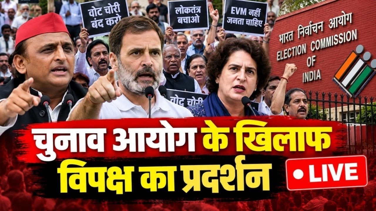 Opposition parties protest against Gyanesh Kumar and the Election Commission | Rahul Gandhi | Priyanka Gandhi