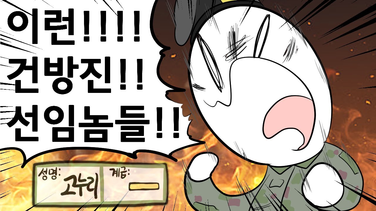 개 레전드 폐급 고누리