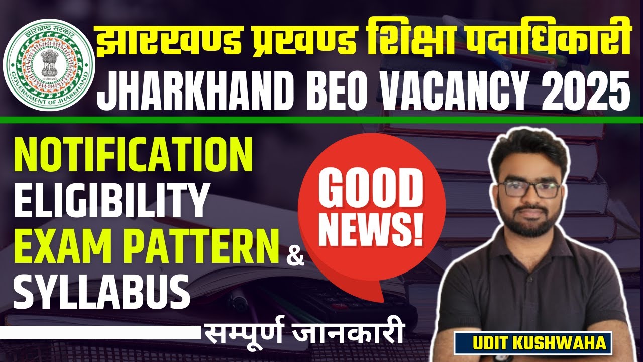 झारखण्ड प्रखण्ड शिक्षा पदाधिकारी | Notification, Eligibility, Exam Pattern & Syllabus | Udit Sir