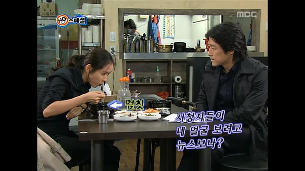 Happy Time, NG Special #12, NG 스페셜 20080615