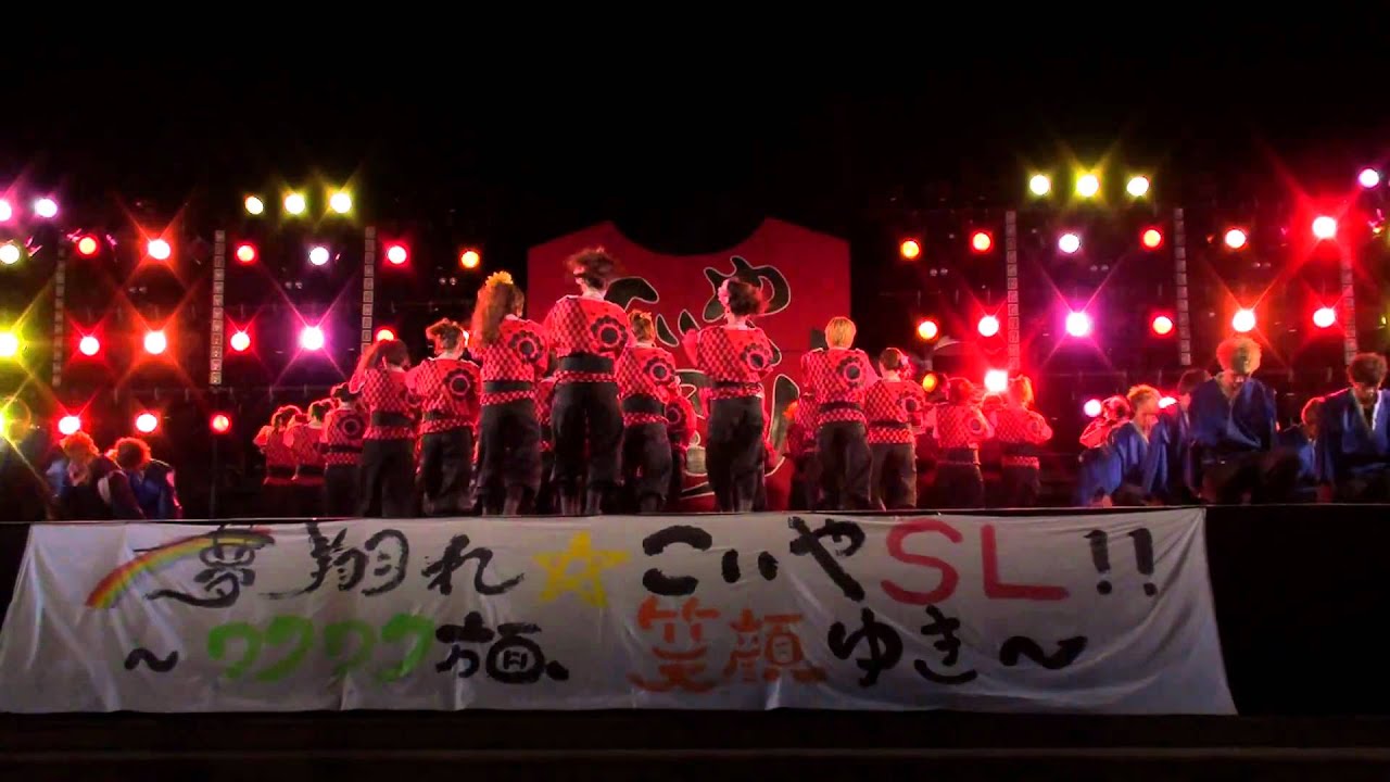 華舞龍 旅咲 こいや祭り2010 フィナーレ審査演舞