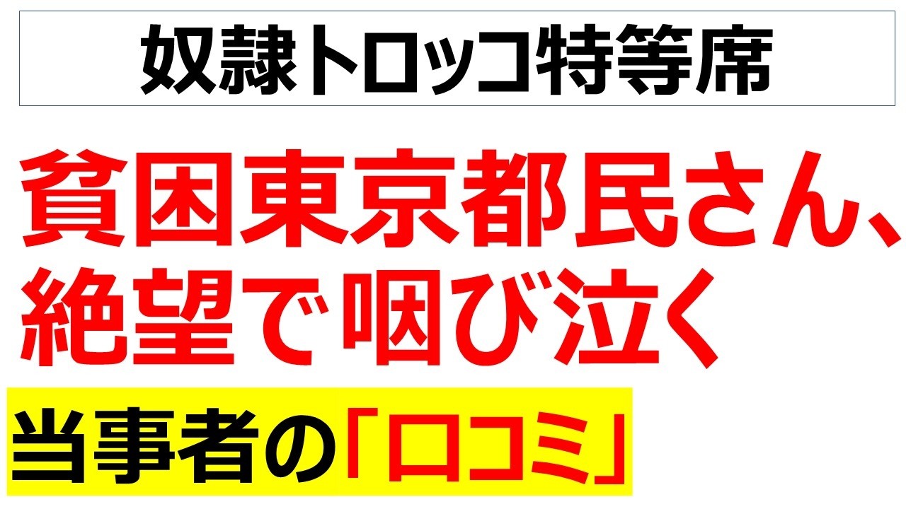 昨日東京で入社式を迎えた人生絶頂期のZ世代新入社員が、今後東京で消費されることが確定している口コミを20件紹介します