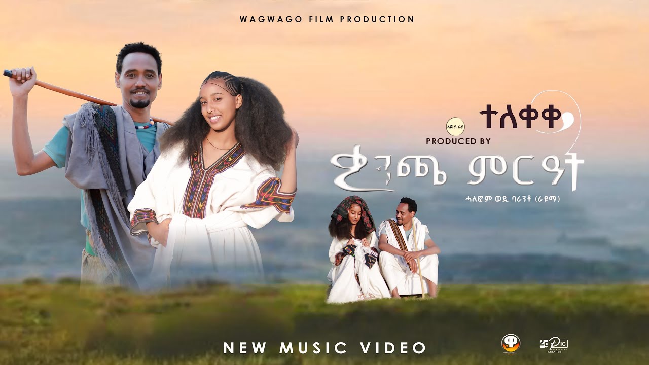 Halefom Baranto-Qancha Mirat-ሓለፎም ባራንቶ-ቓንጫ ምርዓት New Ethiopian Raya Music 2026Official Video