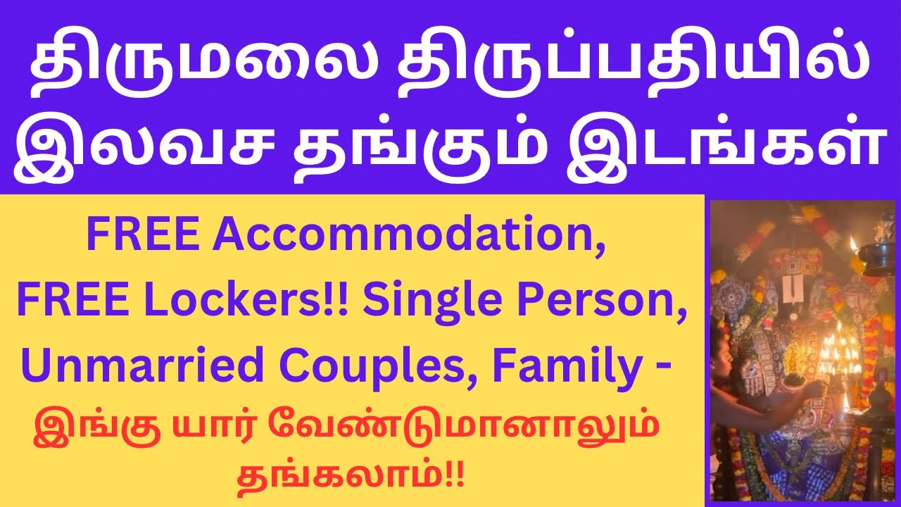 Free Accommodation, Free Lockers, Free Annaprasadam Facilities at Tirumala Tirupati with Live Route
