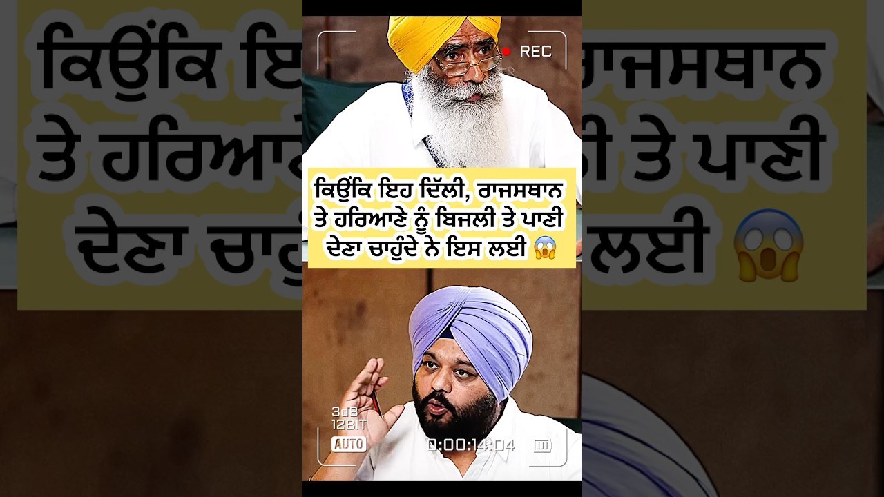 Paani di khed 😳 #motivation #waheguru #trending #khalsa #foryou #fyp #wmk