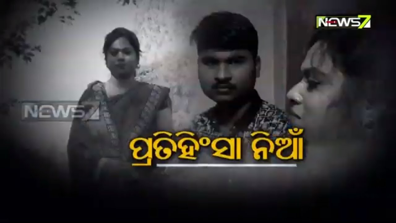 Daffa | ଦଫା | ପ୍ରତିହିଂସା ନିଆଁ | Odia Crime Story