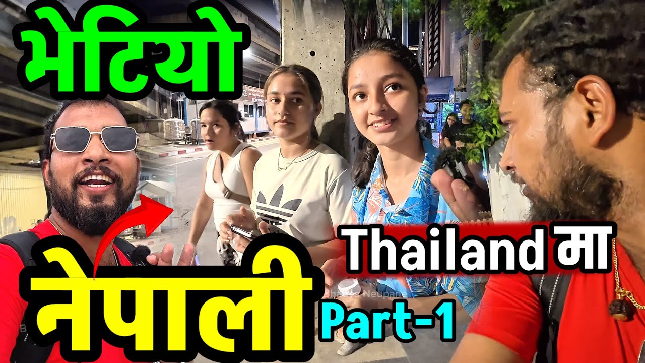 Thailand को पहिलो दिन 🇹🇭 | Bhagya Neupane  First Day Thailand |  Part-1