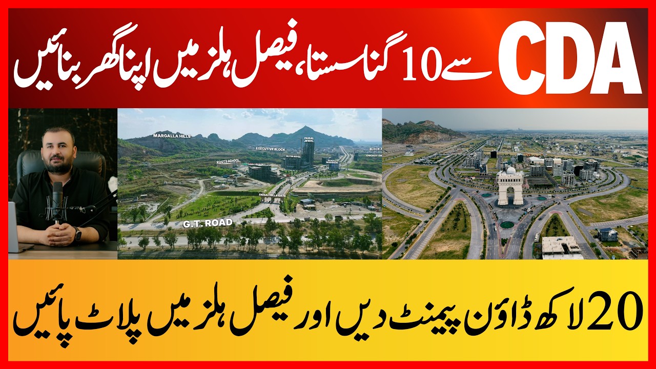 Why Invest in Faisal Hills? | Chaudhry Abdul Majeed Projects & Location | Plots on Installments