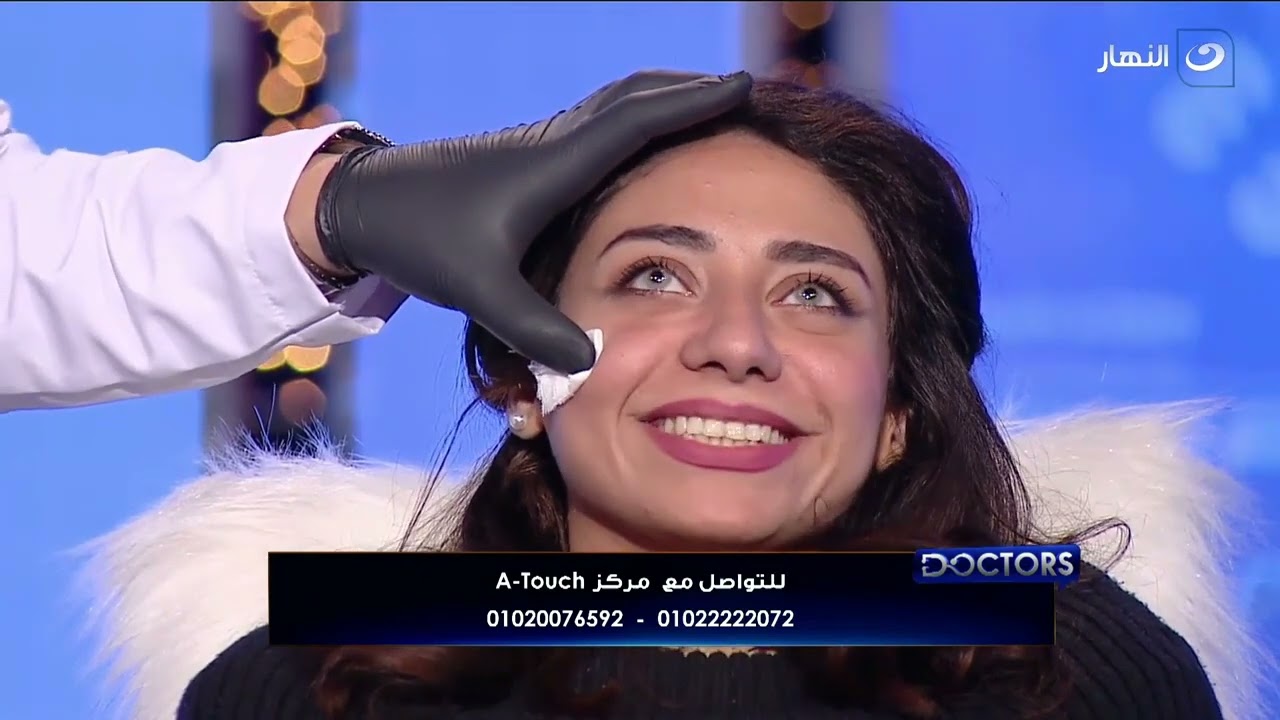د. عمرو قطب يقدم على الهواء مباشرة حقن الفيلر لعلاج تجويف تحت العين