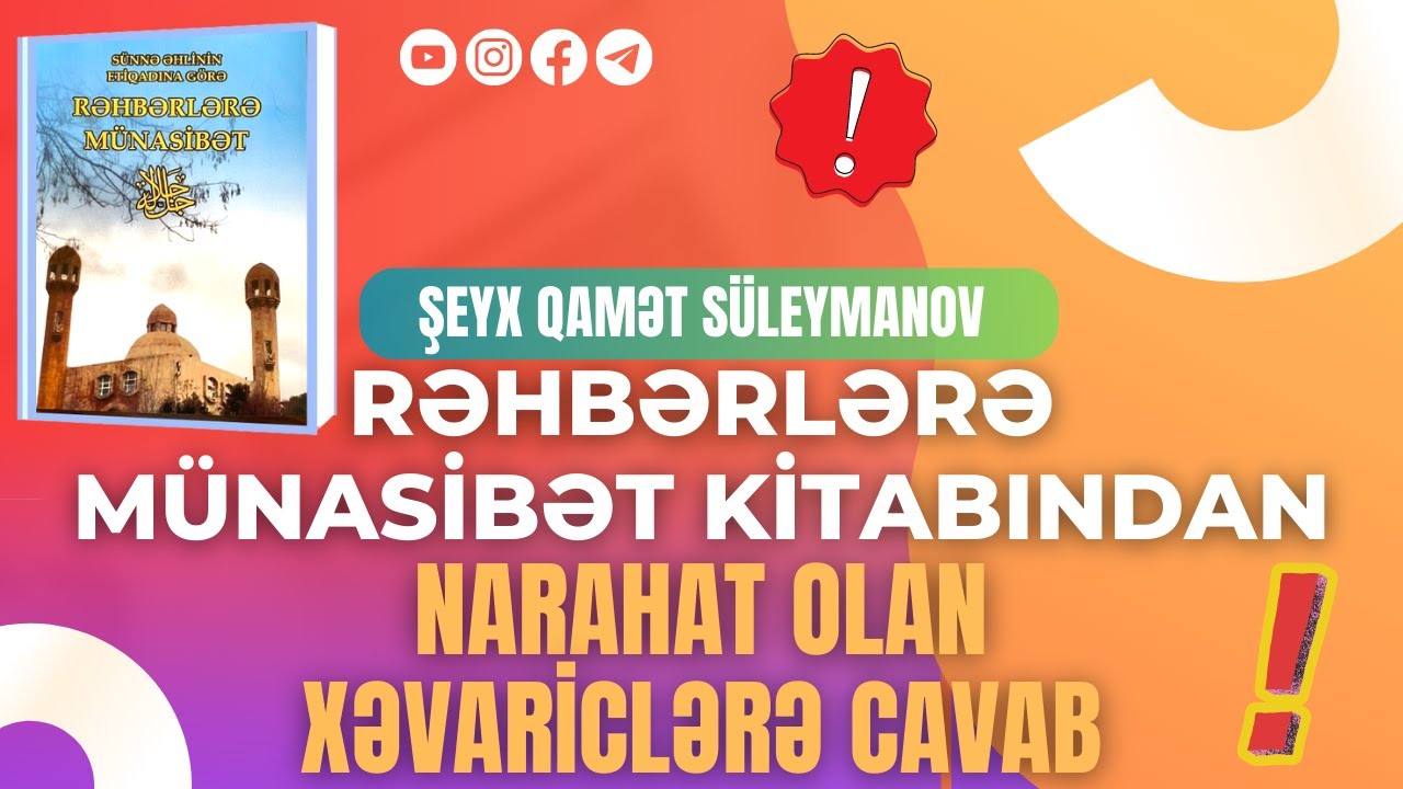 «Rəhbərlərə münasibət» kitabından narahat olan xəvariclərə cavab | Şeyx Qamət Süleymanov