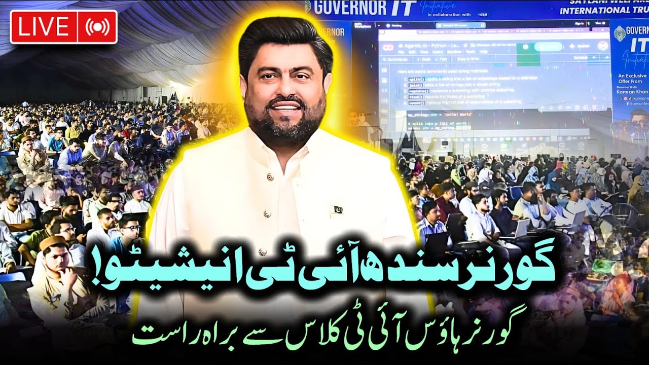 Live 🔴| IT Class At Governor House | Kamran Tessori