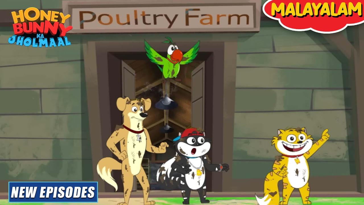 Honey Bunny in Malayalam | New Episodes | പുതിയ ബിസി | Kids Cartoon | YO Kids Malayalam