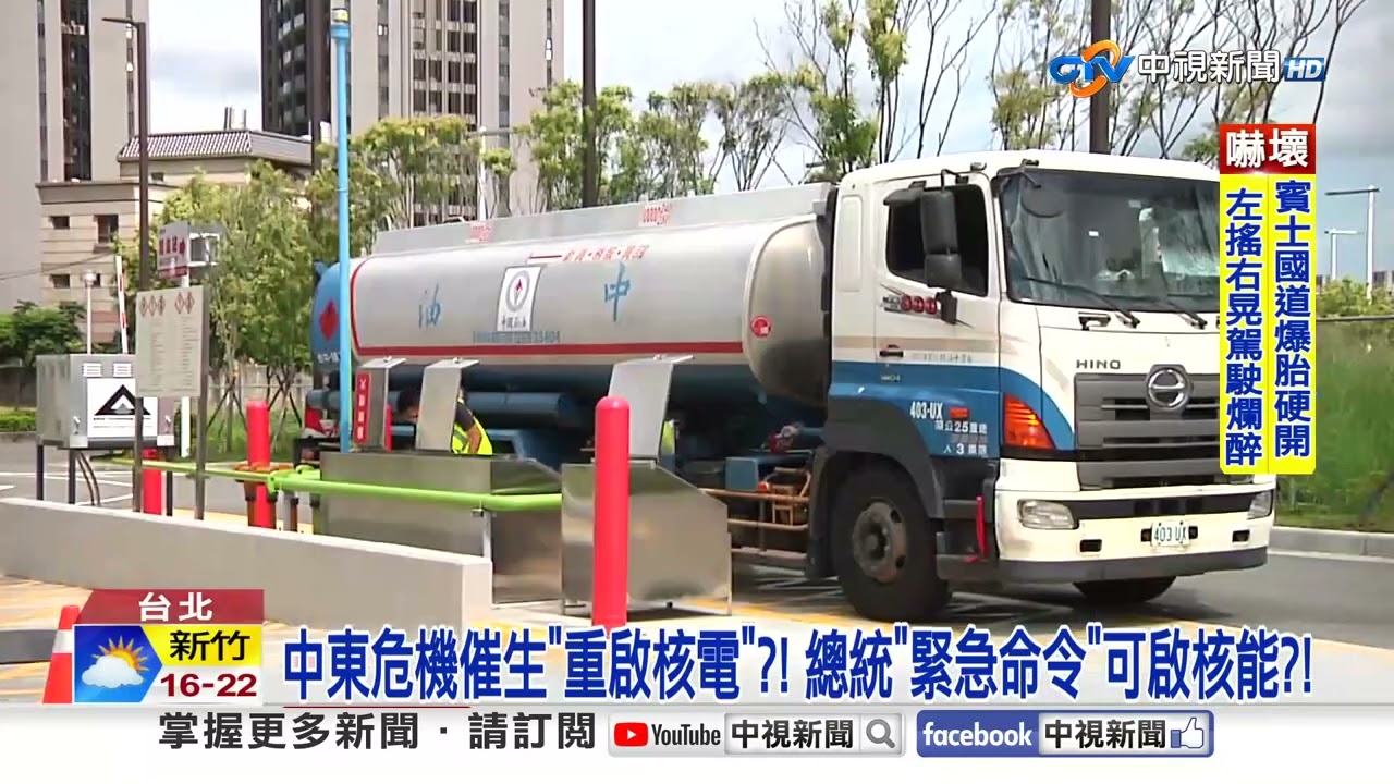 核電比最快118年