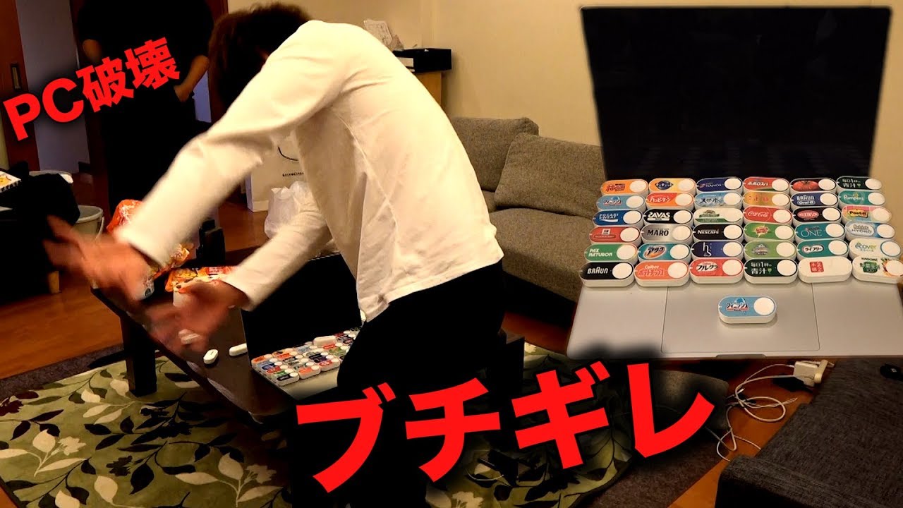 キーボードをコーラが届くボタンにしたら頼んじゃう説で100万のパソコン壊れました