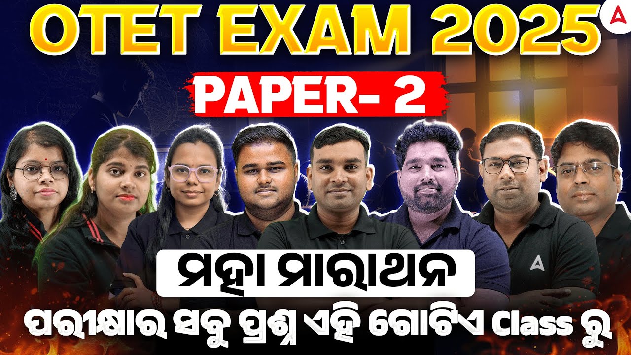 OTET Paper 2 Marathon Class | OTET Maha Marathon Class | OTET Important MCQs