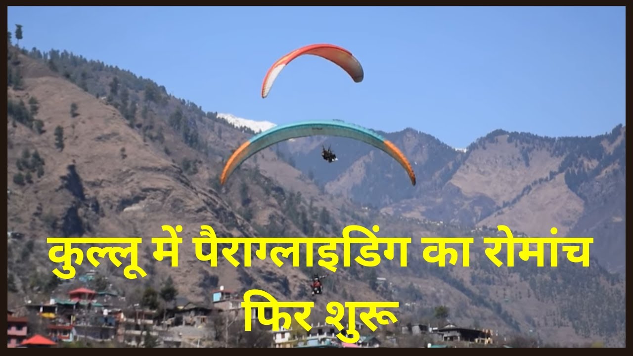 Kullu: As soon as the weather cleared, tourists started flying in the valley,