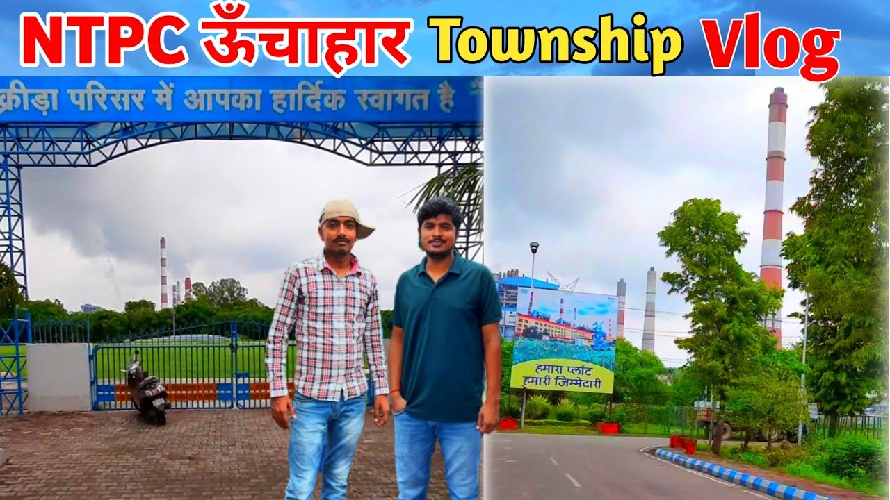 Ntpc Unchahar | A beautiful Place in unchahar 🥰 | Ntpc Township Vlog | #NirbhaySinghVlogs  #ऊंचाहार
