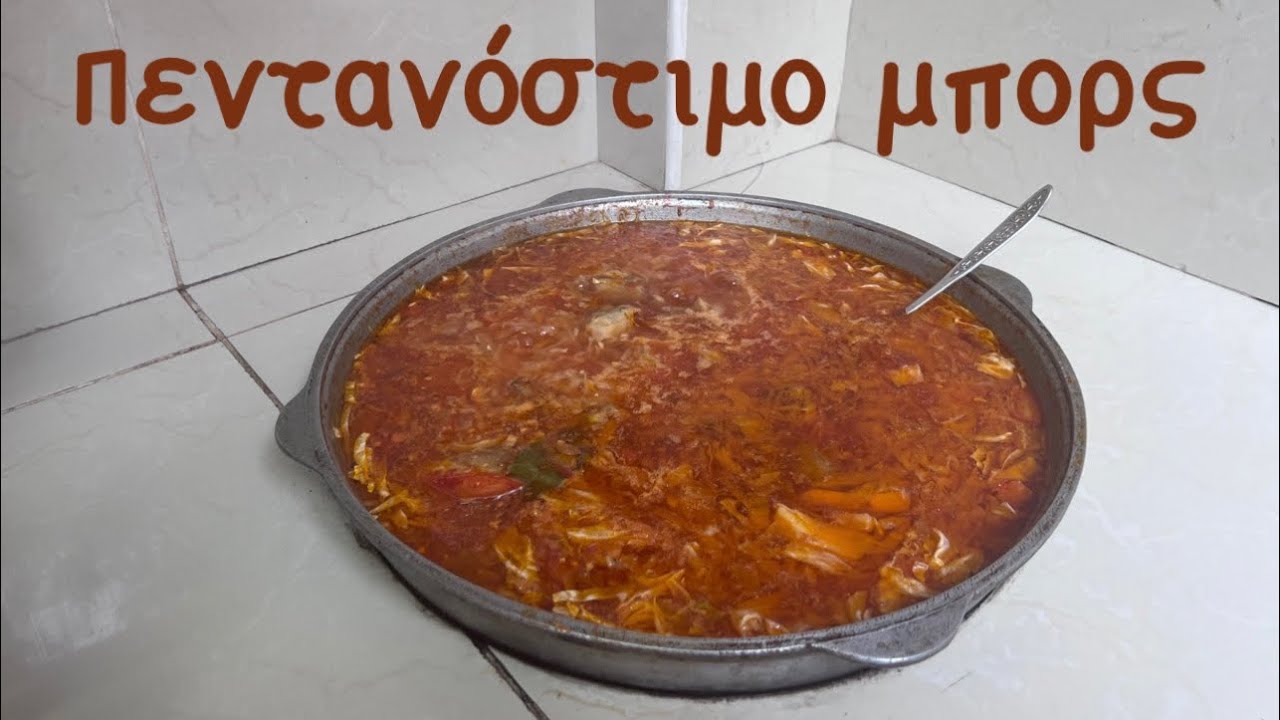 Ένα πιάτο που ξέρει όλος ο κόσμος Ουκρανικού μπορς