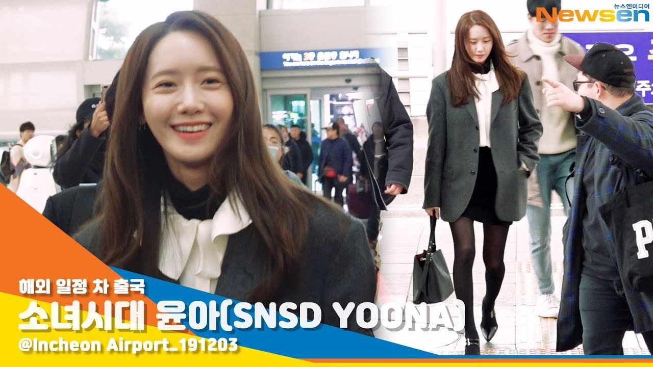 소녀시대 윤아(SNSD YOONA), '윤아라 쓰고 아름답다 읽는다' [NewsenTV]