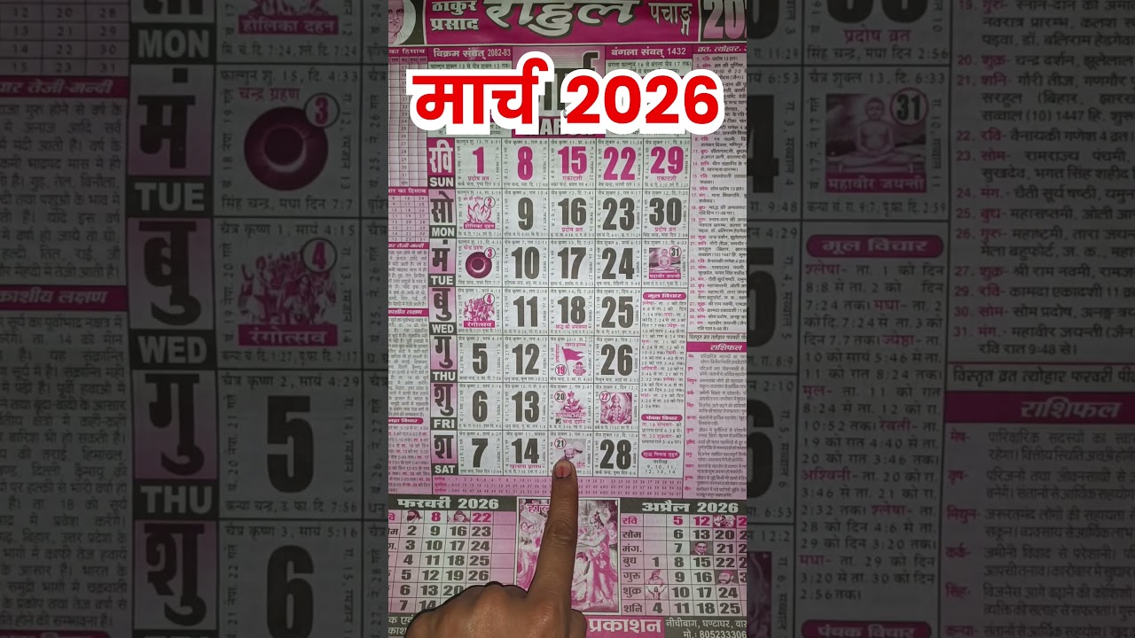When is Sarhul festival in Jharkhand 2026 / Sarhul festival in Jharkhand 2026 / Sarhul festival 2026