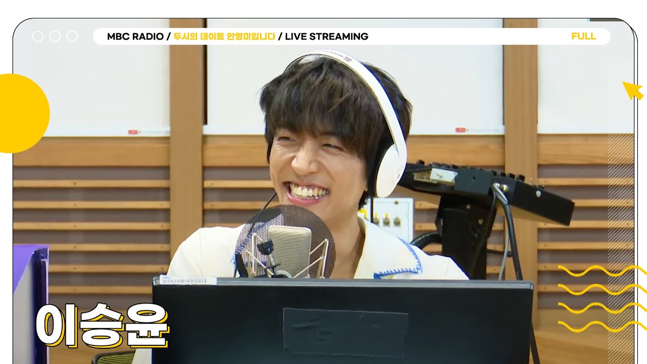 [FULL] 폭포같이 시원한 보컬 ✨이승윤✨과 함께하는 간당간당한 이 시간❤️ | 두시의 데이트 안영미입니다 | MBC 240715 방송