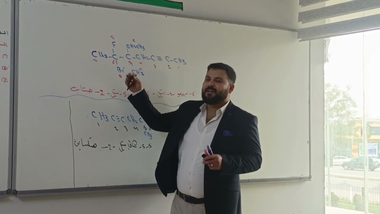 الكيمياء العضوية