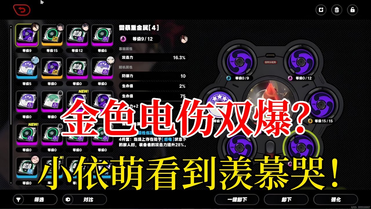 金色电伤双爆？光驱盘出货了！！小依萌看到羡慕哭~#原神#원신#派蒙#GenshinImpact