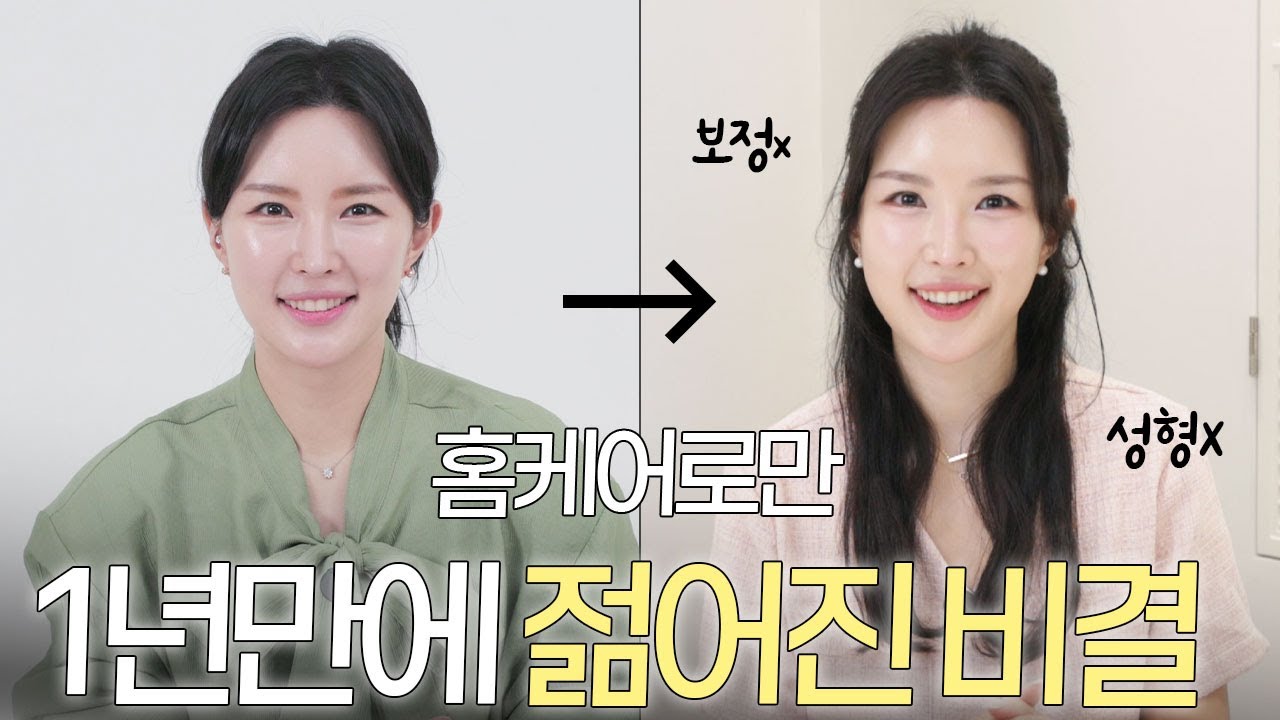 알게 모르게 조금씩 예뻐지는 비결🌸 | 성형x 시술x