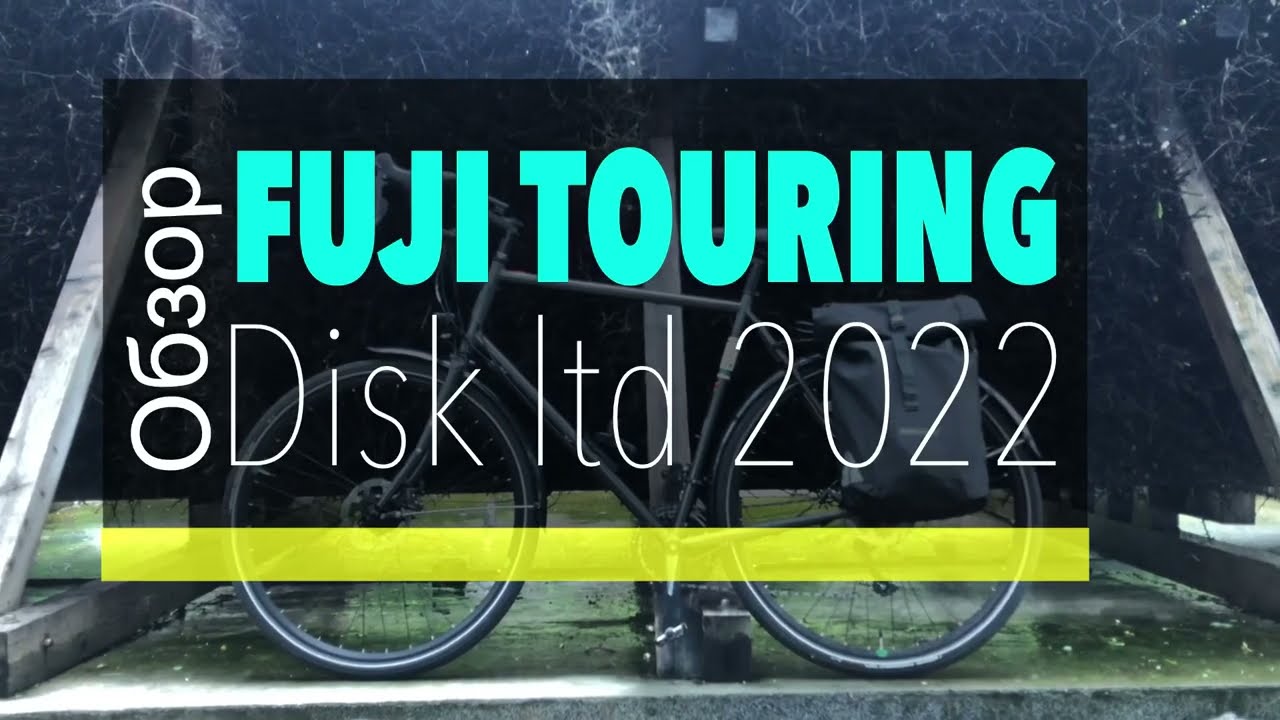 Fuji Touring disk ltd 2022 обзор| review