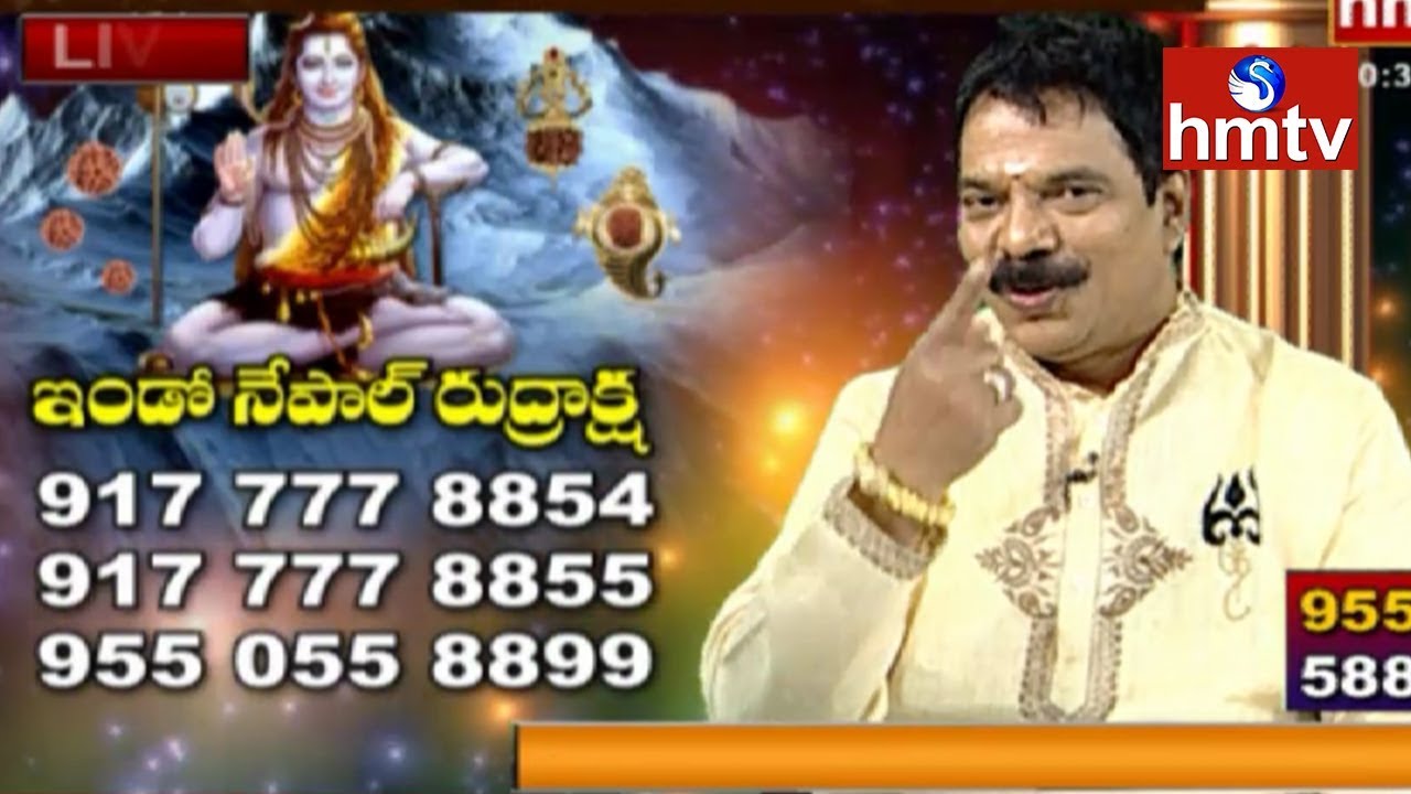 Rudraksha Benefits By Dr. G. Panduranga Rao | Indo Nepal Rudraksha | hmtv