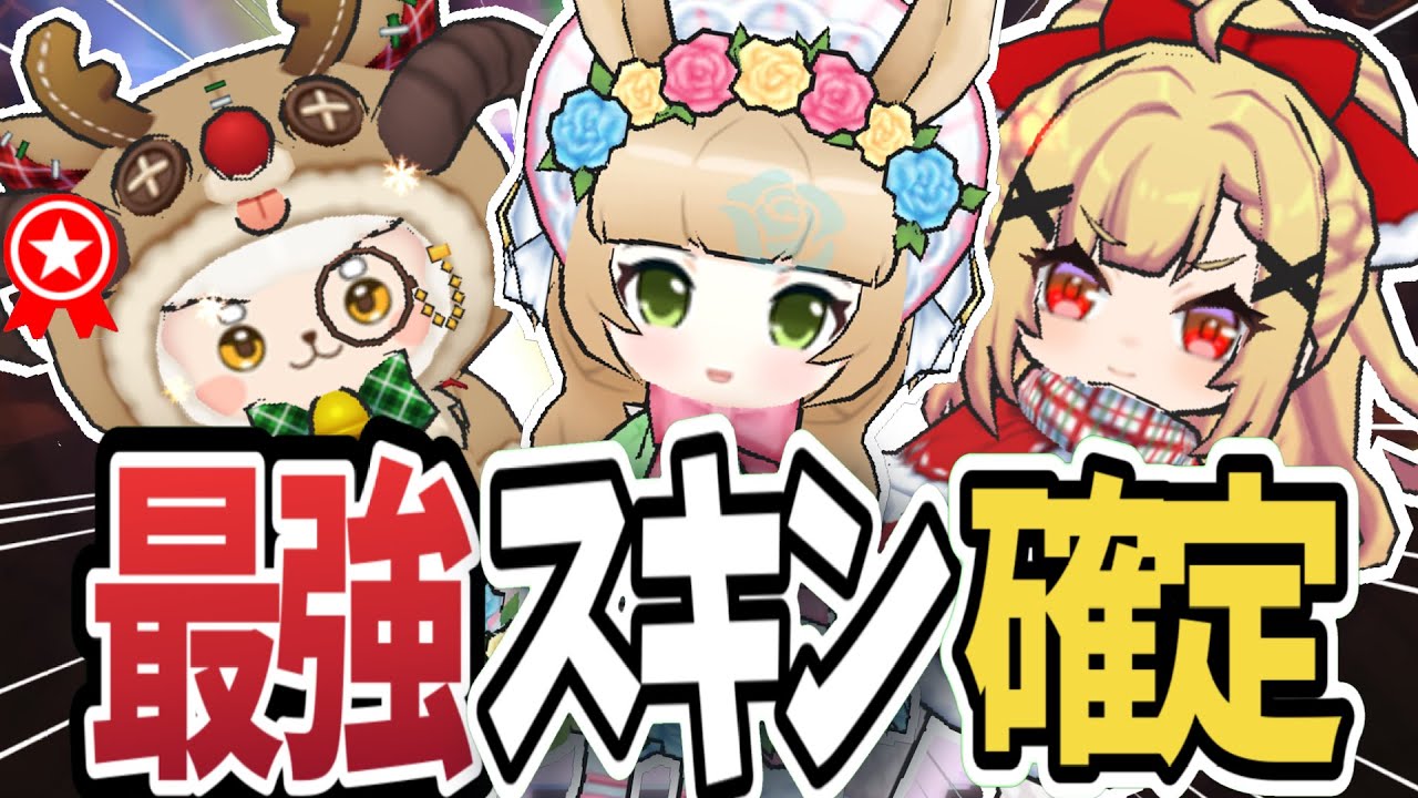 【脱獄ごっこPRO】強いスキンが絶対手に入るガチャが来た！！【永遠とあ】