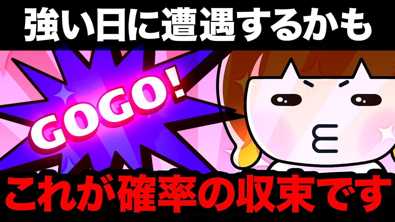 強い日に粘るかやめるか参考になる挙動!?収束するファンキージャグラーの見本【2024年3月10日】