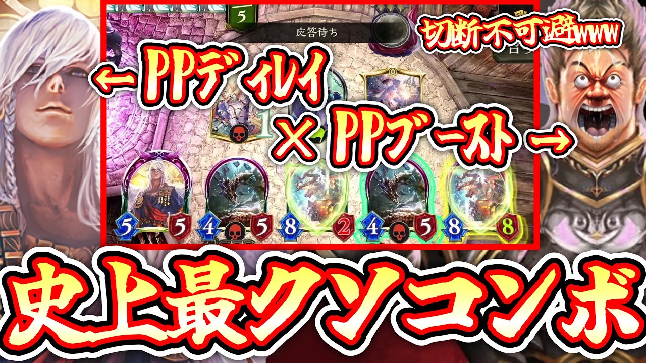 【新カード】自分はPPブーストして相手はPP一生増やせない史上最悪のクソドラゴンwwww【 Shadowverse シャドウバース 】