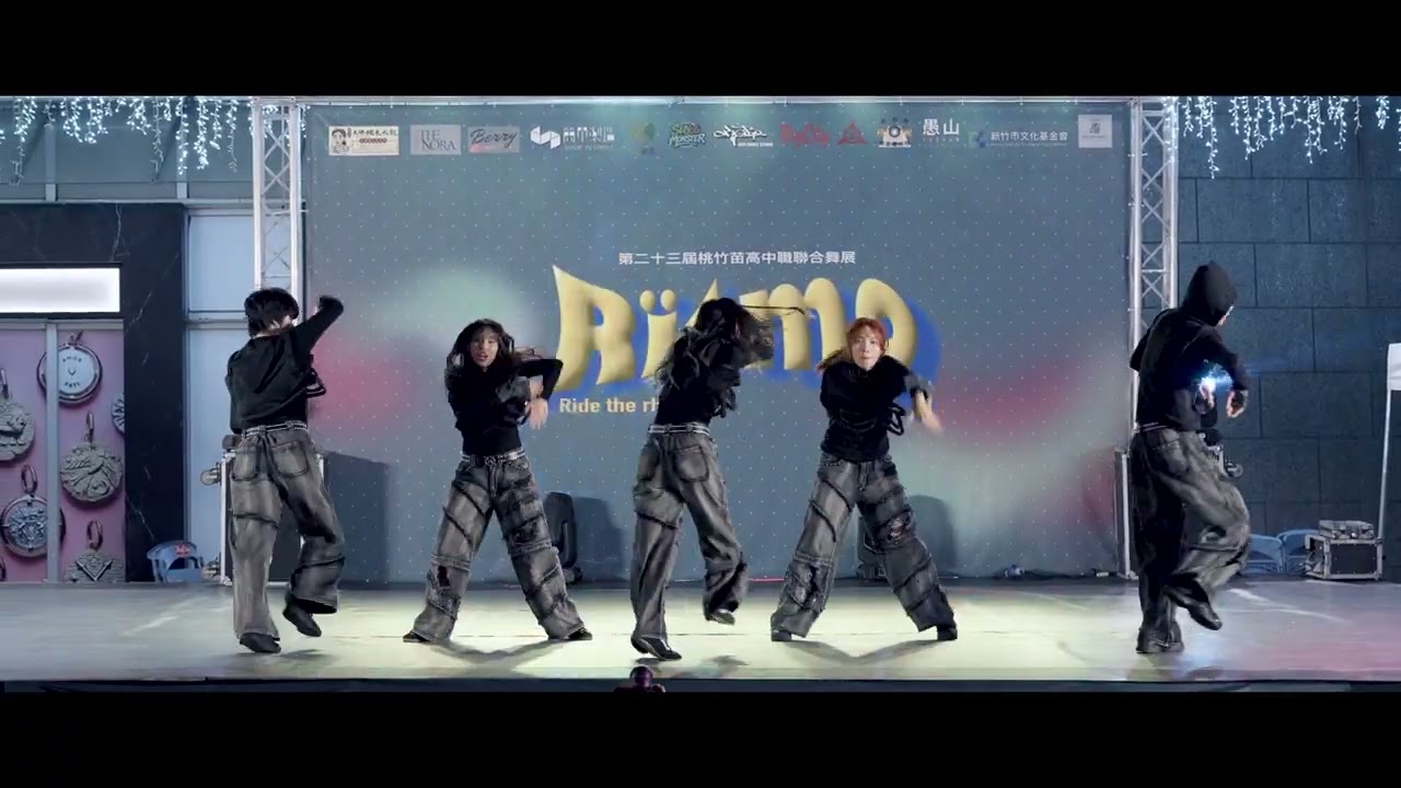 竹北熱舞 / 20260214 桃竹苗聯合舞展第二十三屆《Ritmo》