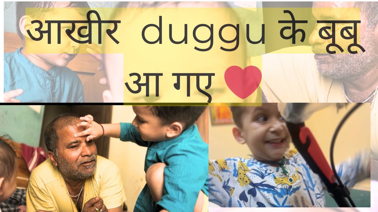 Intezaar khatm ! Duggu k BuBu aa hi gye 🥺 #familyvlog 