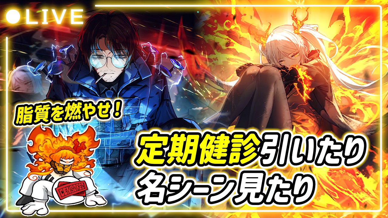 AEDDグレゴール＆紅炎殺パウで健康になる【リンバスカンパニー】